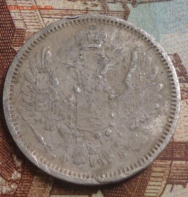 10 копеек 1857г.  до 21.02.2019 в 22.00 - DSC03409.JPG