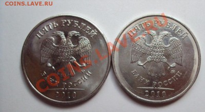 5 руб 2010г. определение штемпелей - DSC03241.JPG