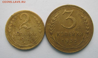 2-3 коп. 1935г. ст. до 23.02.19 - Безымянный
