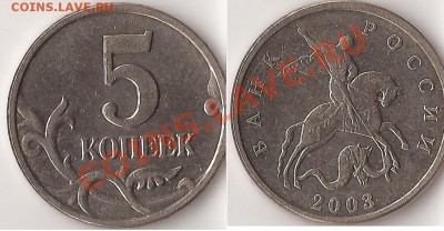 б. Сохр. XF!!! - 5коп