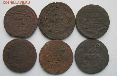деньга 1731-54--6шт. до 23.02.19 - Безымянный