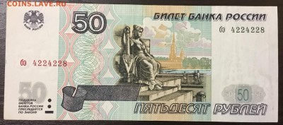 50 рублей 1997 БЕЗ модификации до 24.02 - C3E730C7-E13C-4EA5-B49A-F3BE3B1E09D0