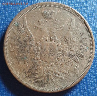 3 копейки 1858 ЕМ - ор