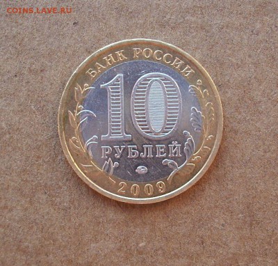 БИМ. ЕАО. 2009 г.  До 21.02.. - IMG_7361.JPG