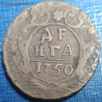 денга 1750 на оценку - 20190218_183242