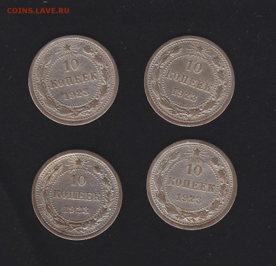 Специальный чекан на монетах 1923 года - 10-1-1