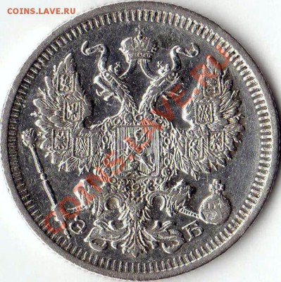 20 копеек 1911г до 10.06.11г 23-00 МСК С 0 РУБЛЕЙ! - img004