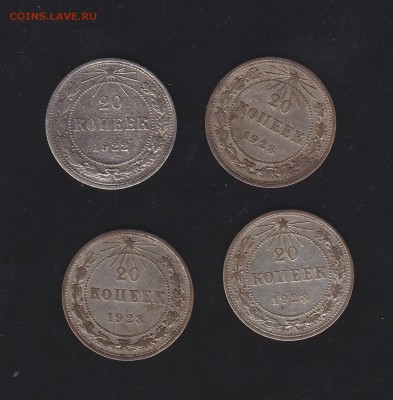 Специальный чекан на монетах 1923 года - 20-1-1