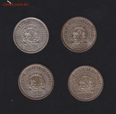 Специальный чекан на монетах 1923 года - 20-2-1