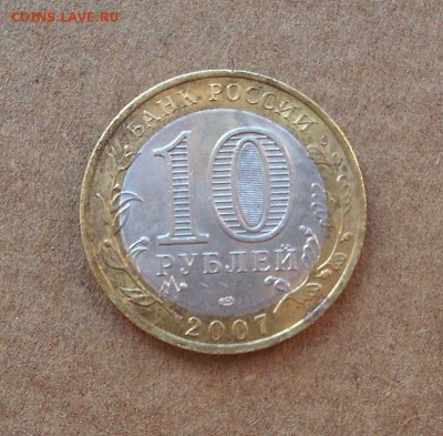 БИМ. Республика ХАКАСИЯ. 2007 г..  До 21.02.. - IMG_7368.JPG