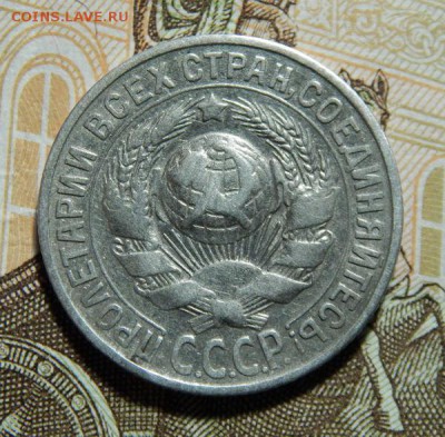 15 копеек 1921 и 15 копеек 1929, прошу оценить - b15k29-2