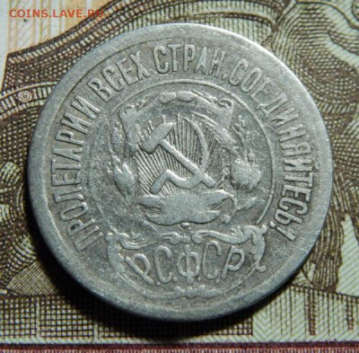 15 копеек 1921 и 15 копеек 1929, прошу оценить - b15k1921-2