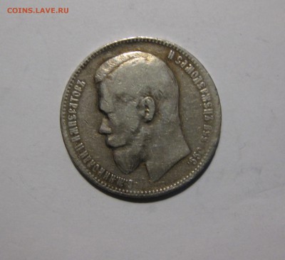 1 рубль 1898 г. (АГ).до 24-02-2019 в 22-00 мск - решка 1898