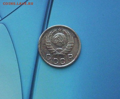 10 копеек 1943 г.. До 21.02.. - IMG_7316.JPG