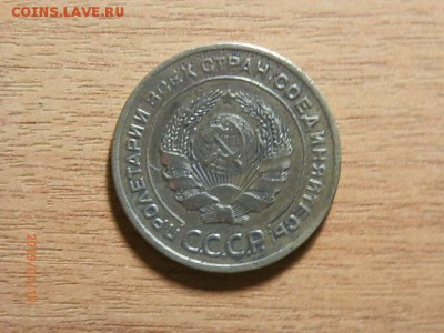 5коп 1926г - P1192744.JPG