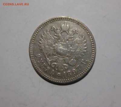 1 рубль 1897 г. (**).до 24-02-2019 в 22-00 мск - орел (3)