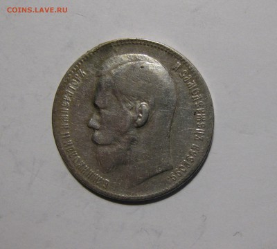 1 рубль 1897 г. (**).до 24-02-2019 в 22-00 мск - решка1897