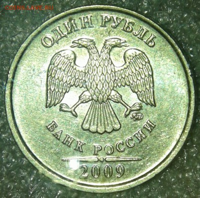 1 рубль 2009 м (н.м) с-шт.3.12В-Г до 20.02.19 - 20190218_201544-1