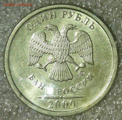 1 рубль 2009 м (н.м) с-шт.3.12В-Г до 20.02.19 - 20190218_201428-1
