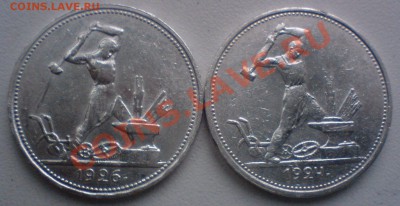 50 копеек :1924-26г.  ТР  ПЛ.   до 11.06.11. - DSC01952.JPG