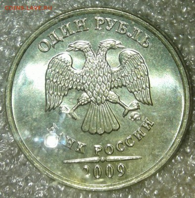 1 рубль 2009 м (н.м) с-шт.3.12В-Г до 20.02.19 - 20190218_200647-1