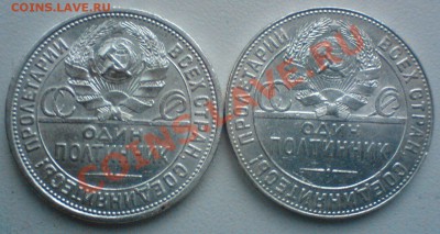 50 копеек :1924-26г.  ТР  ПЛ.   до 11.06.11. - DSC01953.JPG