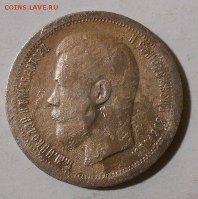 РИ.50 копеек 1897 г.До 22.02.2019 г. в 22-00 мск. - 8