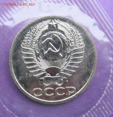 50 копеек 1973 года (BUNC) (Запайка) до 24.02.18 в 22.15 - image