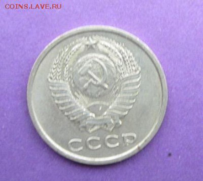 20 копеек 1975 года до 24.02.2018 в 22.15 - image