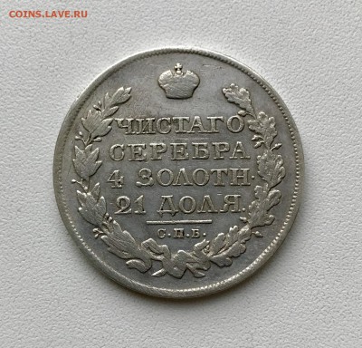 1 Рубль 1823 ПД до 22.02 (пятница) - FD9BCF81-8D36-4780-A1AC-751F1044BB41