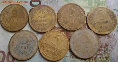 5 копеек1928 30 31 32 46 52 55г.до 24.02.2019 в 22.00 - DSC03412.JPG