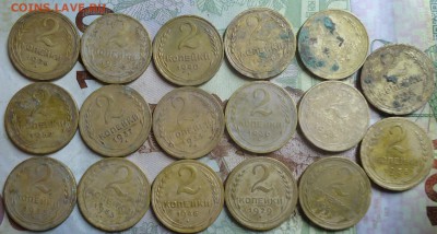 2 копейки 1926-55г-17шт.без повторов до 24.02.2019 в 22.00 - DSC03414.JPG