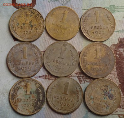 1 копейка 1926 28 29 32 33 36 38 39 40г.до 24.02.2019 в 22.0 - DSC03416.JPG