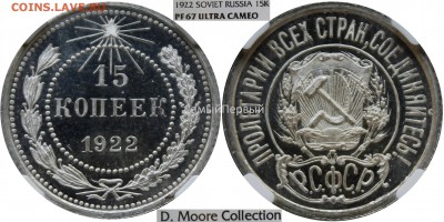 Специальный чекан на монетах 1923 года - 1922.15.1..JPG