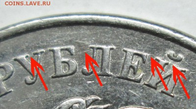 5руб.2010г.ммд шт.В? - В1