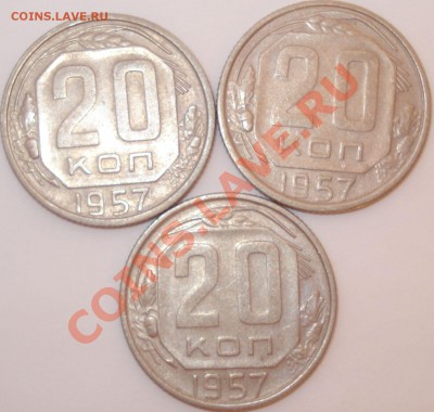 Распродажа! нечастые разновидности и др, до 13.06 в 20-0 МСК - 20 копеек 1957 с Мадагаскаром