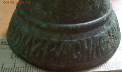 колокольчик - DSC03423.JPG