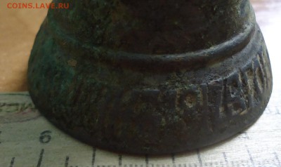 колокольчик - DSC03425.JPG