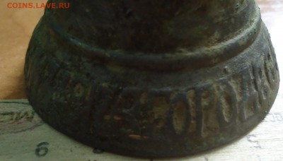 колокольчик - DSC03426.JPG