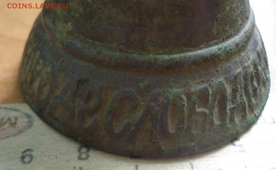 колокольчик - DSC03427.JPG