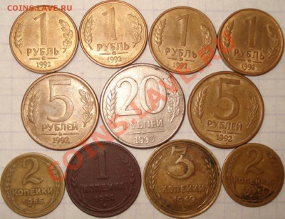 Распродажа! нечастые разновидности и др, до 13.06 в 20-0 МСК - ранние советы+Россия 1