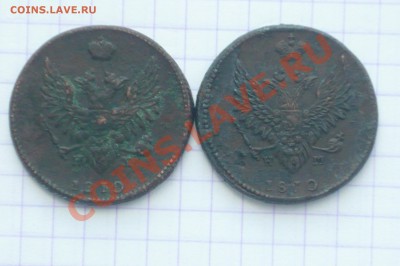две монеты по две коп 1810 - P1010586.JPG