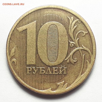 Полные расколы на монетах 10 руб. 2009-2019г. от Punisher №1 - Фото 13.