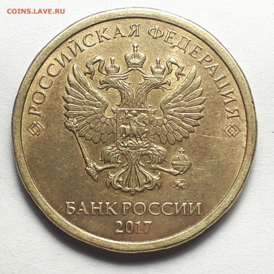 Полные расколы на монетах 10 руб. 2009-2019г. от Punisher №1 - Фото 15.
