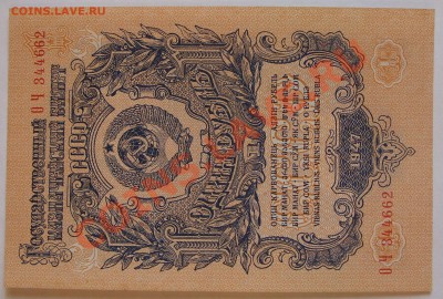 1 рубль 1947г.  до 14.06 - SS851222.JPG