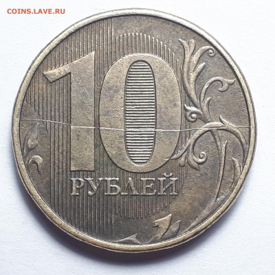 Полные расколы на монетах 10 руб. 2009-2019г. от Punisher №1 - Фото 18.