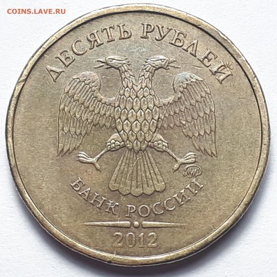 Полные расколы на монетах 10 руб. 2009-2019г. от Punisher №1 - Фото 22