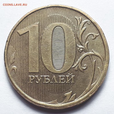 Полные расколы на монетах 10 руб. 2009-2019г. от Punisher №1 - Фото 22.