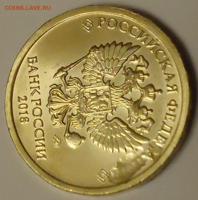 2 брака 2 монеты по 10 рублей - DSC06483.JPG