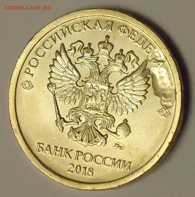 2 брака 2 монеты по 10 рублей - DSC06484.JPG